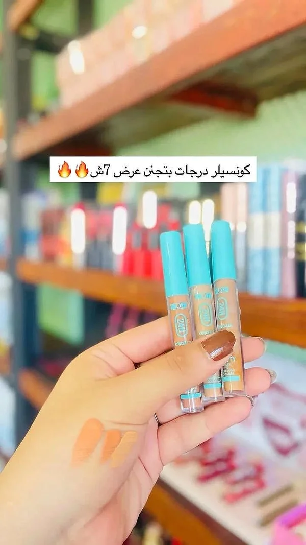 كونسيلر درجات بتجنن - عرض 7 شيكل - إكسسوارات ومكياج وعناية - سوق غزة