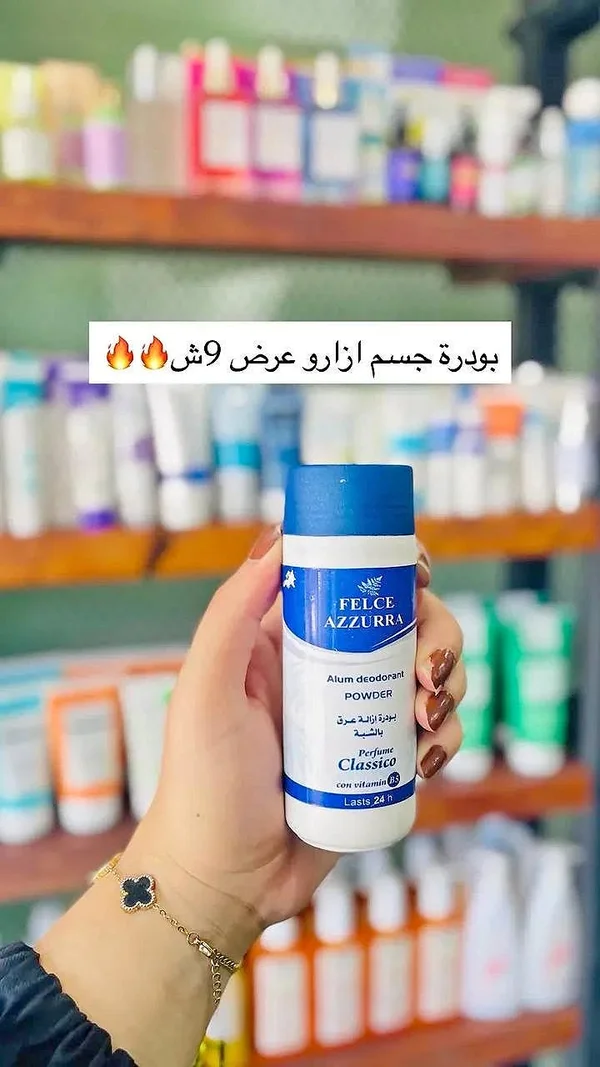 بودرة مزيل عرق - فيليس أزورا كلاسيكو (Felce Azzurra) - إكسسوارات ومكياج وعناية - سوق غزة