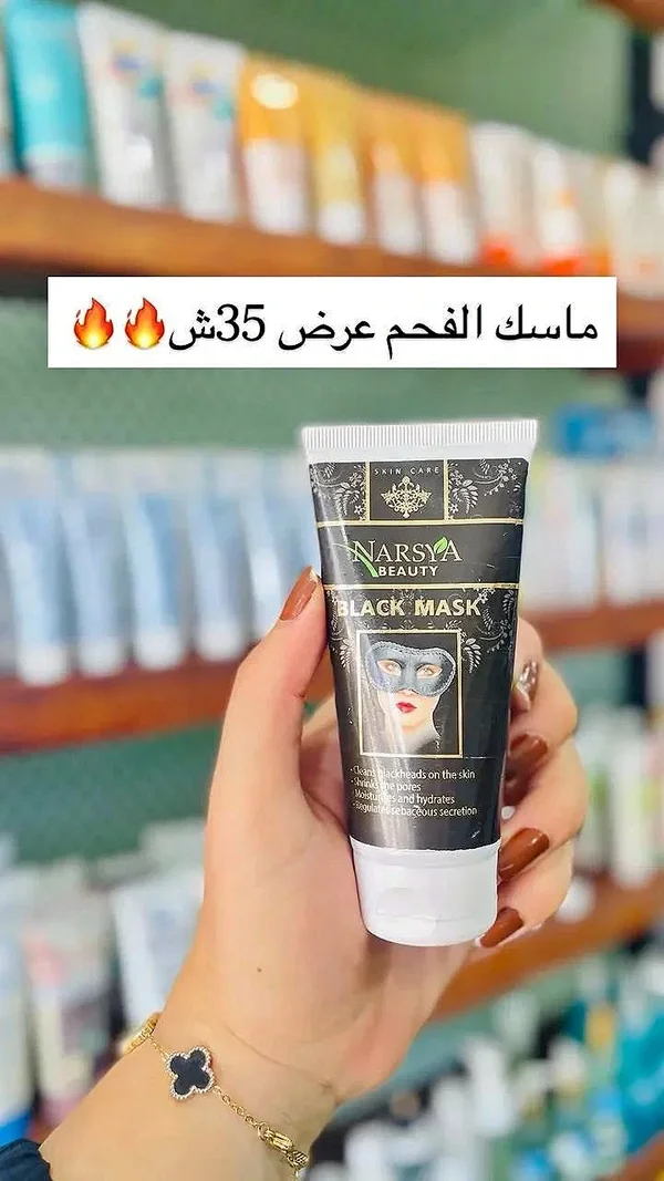 ماسك الفحم بلاك ماسك - نارسيا بيوتي (Narsya Beauty) - إكسسوارات ومكياج وعناية - سوق غزة