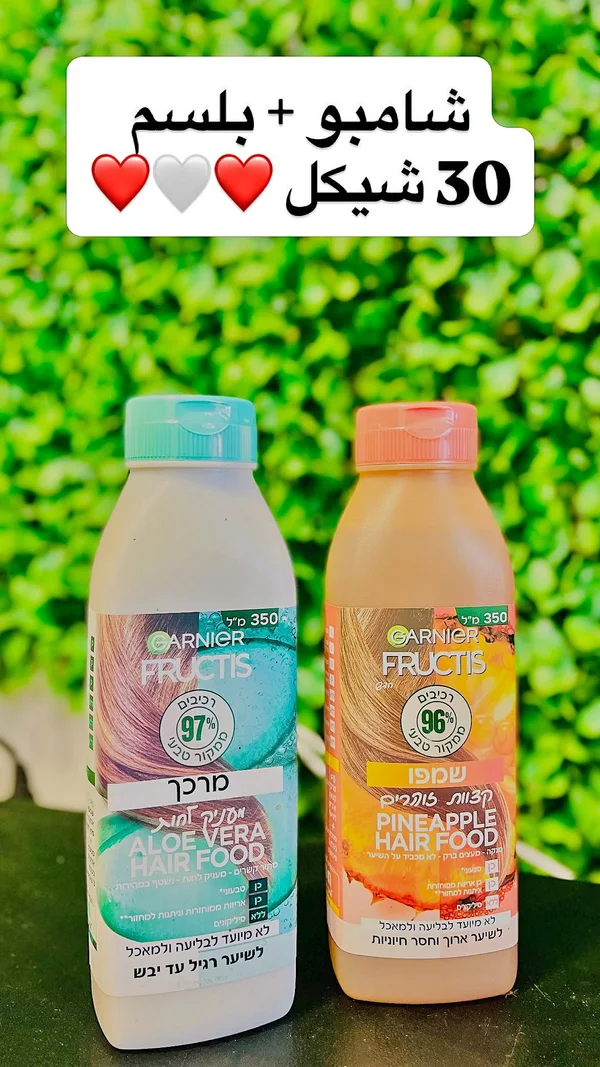 شامبو وبلسم - غارنييه فروكتيس (Garnier Fructis) - إكسسوارات ومكياج وعناية - سوق غزة