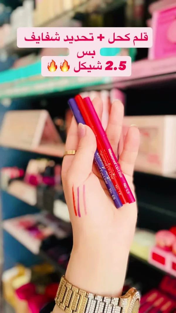 أقلام تحديد شفاه وكحل مقاومة للماء (Waterproof Lip Liner) - إكسسوارات ومكياج وعناية - سوق غزة