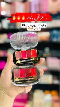 باليت ظلال عيون - بوب (POP) - سوق غزة