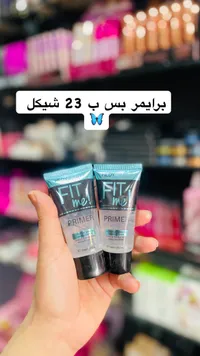 برايمر فيت مي - هيدي بيوتي (Hedy Beauty) - سوق غزة