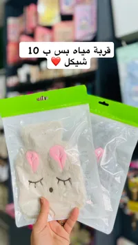 قربة مياه دافئة فرو بتصميم أرنب - سوق غزة