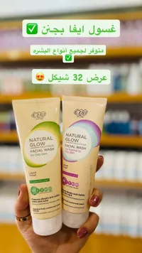 غسول الوجه ناتشورال جلو - إيفا (Eva) - سوق غزة