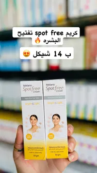 كريم تفتيح البشرة سبوت فري - ميلانو (Melano) - سوق غزة