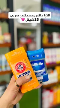 مزيل عرق الترا ماكس - آرم آند هامر (Arm & Hammer) - سوق غزة