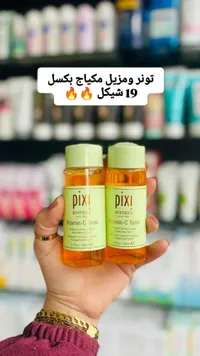 تونر فيتامين سي المفتح للبشرة - بيكسي (Pixi) - سوق غزة