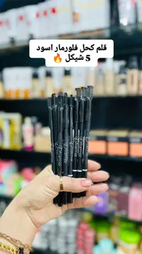 قلم كحل أسود - فلورمار (Flormar) - سوق غزة