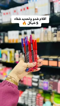 مجموعة أقلام تحديد الشفاه والعيون - لوك نيو وبي بي روز (Look New & BB Rose) - سوق غزة