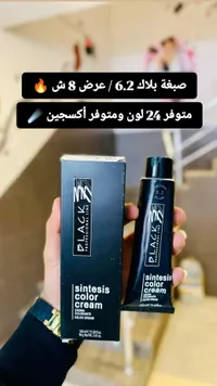 صبغة شعر كريم سينتيسيس - بلاك بروفيشنال لاين (Black Professional Line) - سوق غزة