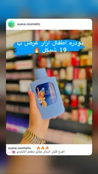 بودرة أطفال كلاسيك - فيلشي أزورا (Felce Azzurra) - سوق غزة