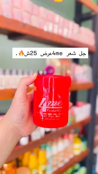 جل مثبت للشعر - فور مي (4me) - سوق غزة