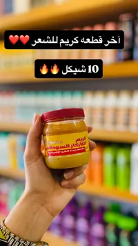 كريم الكاركار السوداني بخلاصة زبدة الشيا - ريلاكس (Relax) - سوق غزة