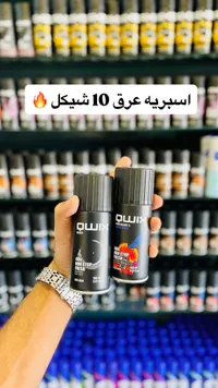 بخاخ مزيل عرق للرجال - كويكس (Qwix) - سوق غزة