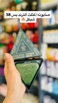 صابونة شامبو طبيعية - سيفن جرين (Seven Green) - سوق غزة