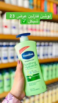 لوشن الجسم للعناية المركزة بالصبار - فازلين (Vaseline) - سوق غزة