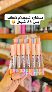 مسكارة شفافة - شيجلام (Sheglam) - سوق غزة