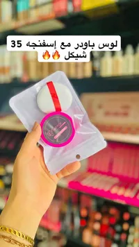 بودرة وجه لوس باودر مع إسفنجة - فلورمار (Flormar) - سوق غزة