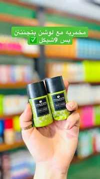 لوشن للجسم - سي أوف سبا (Sea of Spa) - سوق غزة