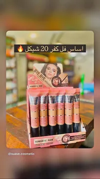 كونسيلر باي باي لتغطية الهالات - رومانتييك رين (Romantic Rain) - سوق غزة