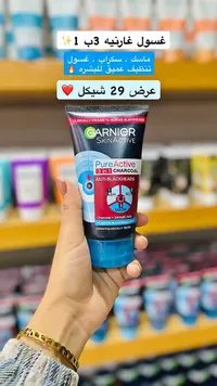 غسول ومنظف بيور أكتيف 3 في 1 بالفحم - غارنييه (Garnier) - سوق غزة