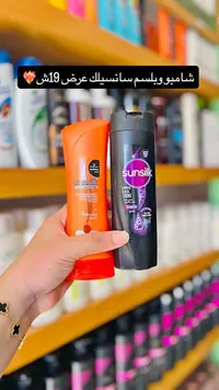 شامبو وبلسم للعناية بالشعر - صانسيلك (Sunsilk) - سوق غزة