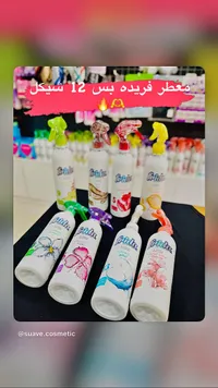 معطر جو متنوع - فريدة (Frida) - سوق غزة