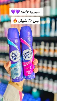 بخاخ مزيل عرق ليدي سبيد ستيك (Lady Speed Stick) - سوق غزة