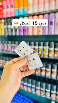 أقراط أذن طبية ملونة - سوق غزة