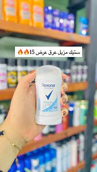 مزيل عرق ستيك قطن دراي - ريكسونا (Rexona) - سوق غزة