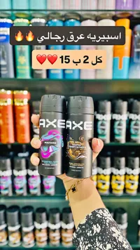 سبراي عطر رجالي - أكس (Axe) - سوق غزة