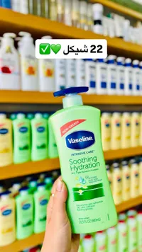 لوشن مرطب للجسم - فازلين (Vaseline) - سوق غزة