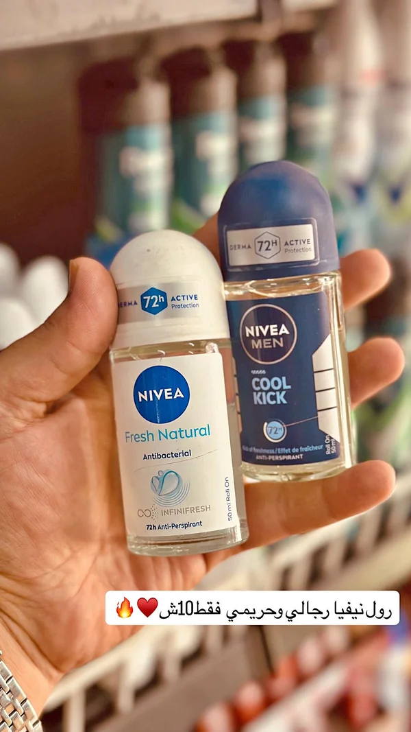 مزيل عرق رول أون - نيفيا (Nivea) - إكسسوارات ومكياج وعناية - سوق غزة