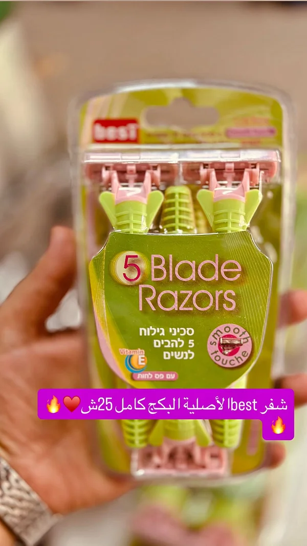 شفرات حلاقة 5 شفرات - best - إكسسوارات ومكياج وعناية - سوق غزة