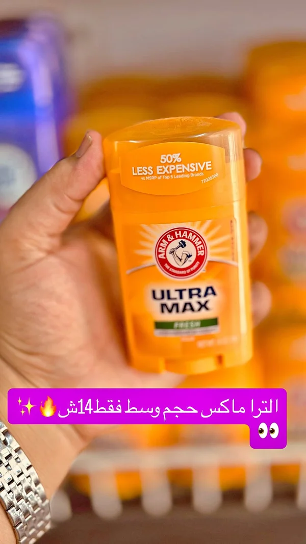 مزيل عرق ألترا ماكس فريش - آرم آند هامر (Arm & Hammer) - إكسسوارات ومكياج وعناية - سوق غزة