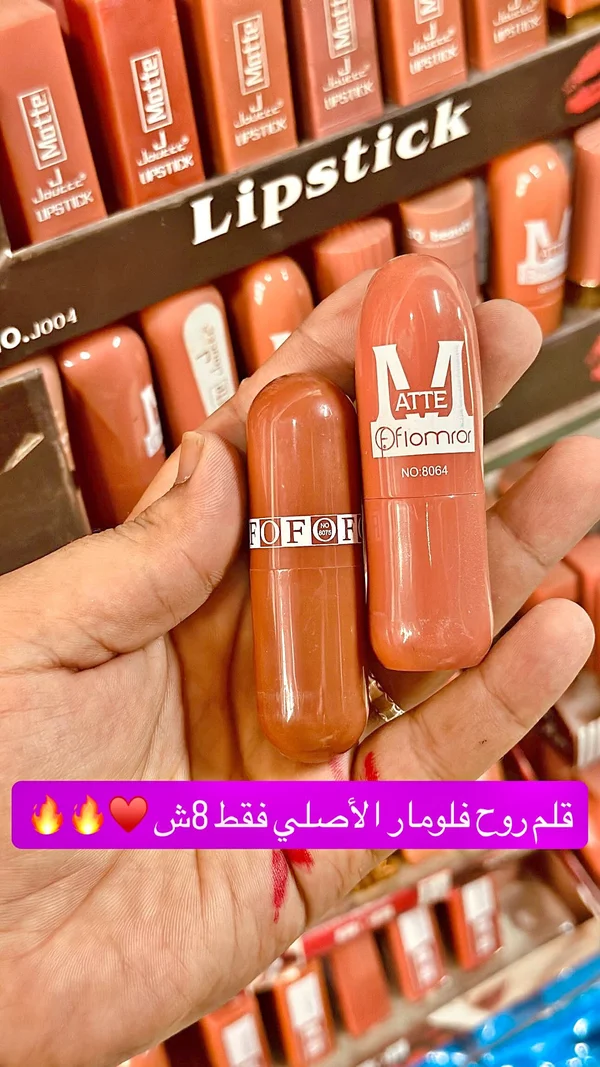 أحمر شفاه مطفي - فلورمار (Flormar) - إكسسوارات ومكياج وعناية - سوق غزة