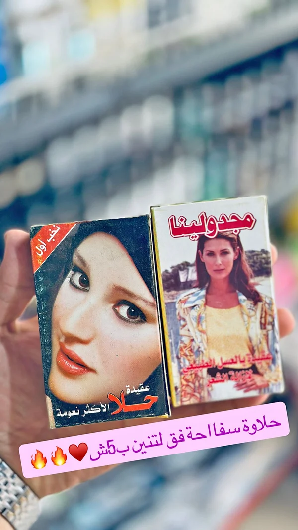 عقيدة حلا الأكثر نعومة - إكسسوارات ومكياج وعناية - سوق غزة