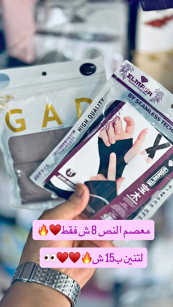 قفازات بدون أصابع - إلماسا (Elmasa) - إكسسوارات ومكياج وعناية - سوق غزة