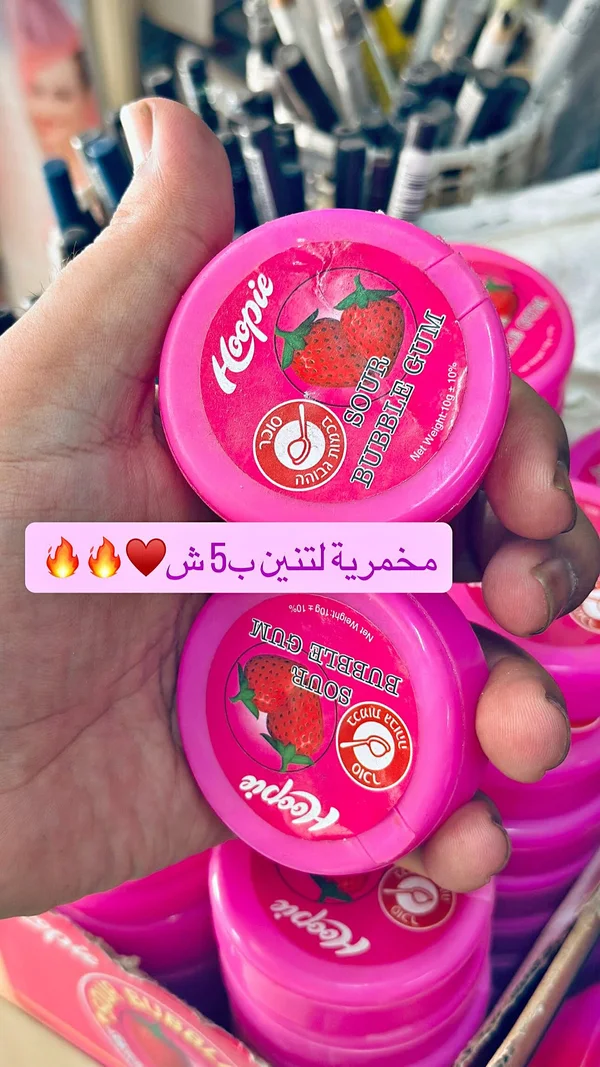 علكة فقاعات بنكهة الفراولة الحامضة - هووبي (Hoopie) - إكسسوارات ومكياج وعناية - سوق غزة