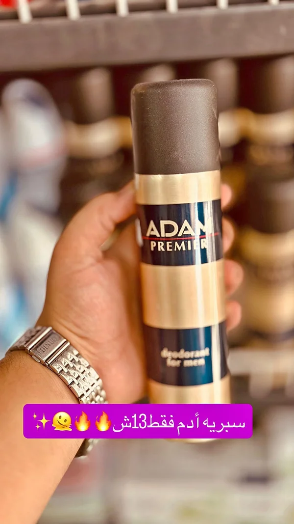 سبراي آدم بريمير (Adam Premier) - إكسسوارات ومكياج وعناية - سوق غزة