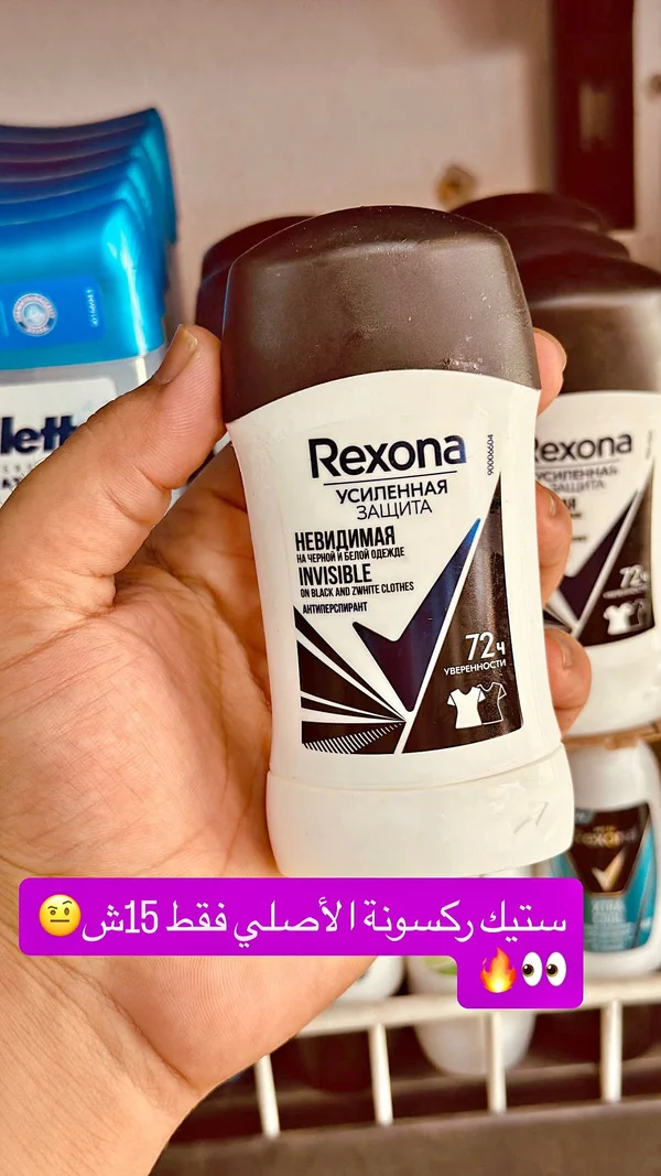 مزيل عرق إنفيزيبل - ريكسونا (Rexona) - إكسسوارات ومكياج وعناية - سوق غزة