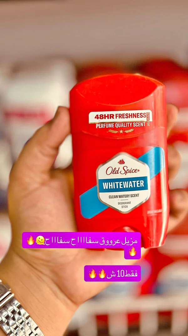 مزيل عروق وايت ووتر - أولد سبايس (Old Spice) - إكسسوارات ومكياج وعناية - سوق غزة