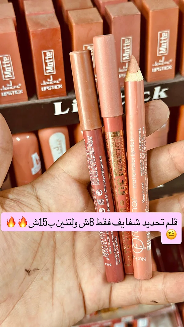أقلام تحديد شفاه مات - فلورمار (Flormar) - إكسسوارات ومكياج وعناية - سوق غزة