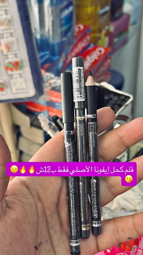 قلم كحل أسود - فوغو كوزمتكس (Vogo Cosmetics) - إكسسوارات ومكياج وعناية - سوق غزة