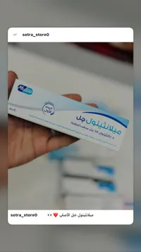 ميلانثينول جل - ميلانو