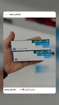 أديرم - مجموعة العناية بالبشرة والمكياج