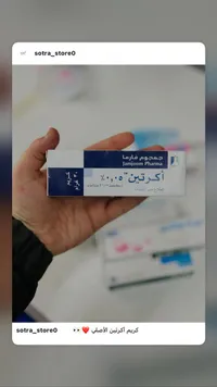كريم أكرتين - جمجوم فارما