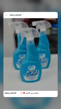 منظف زجاج - 222