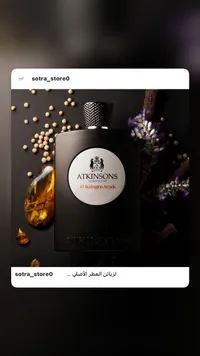 عطر 41 بيرلينجتون أركيد - أتكينسونز